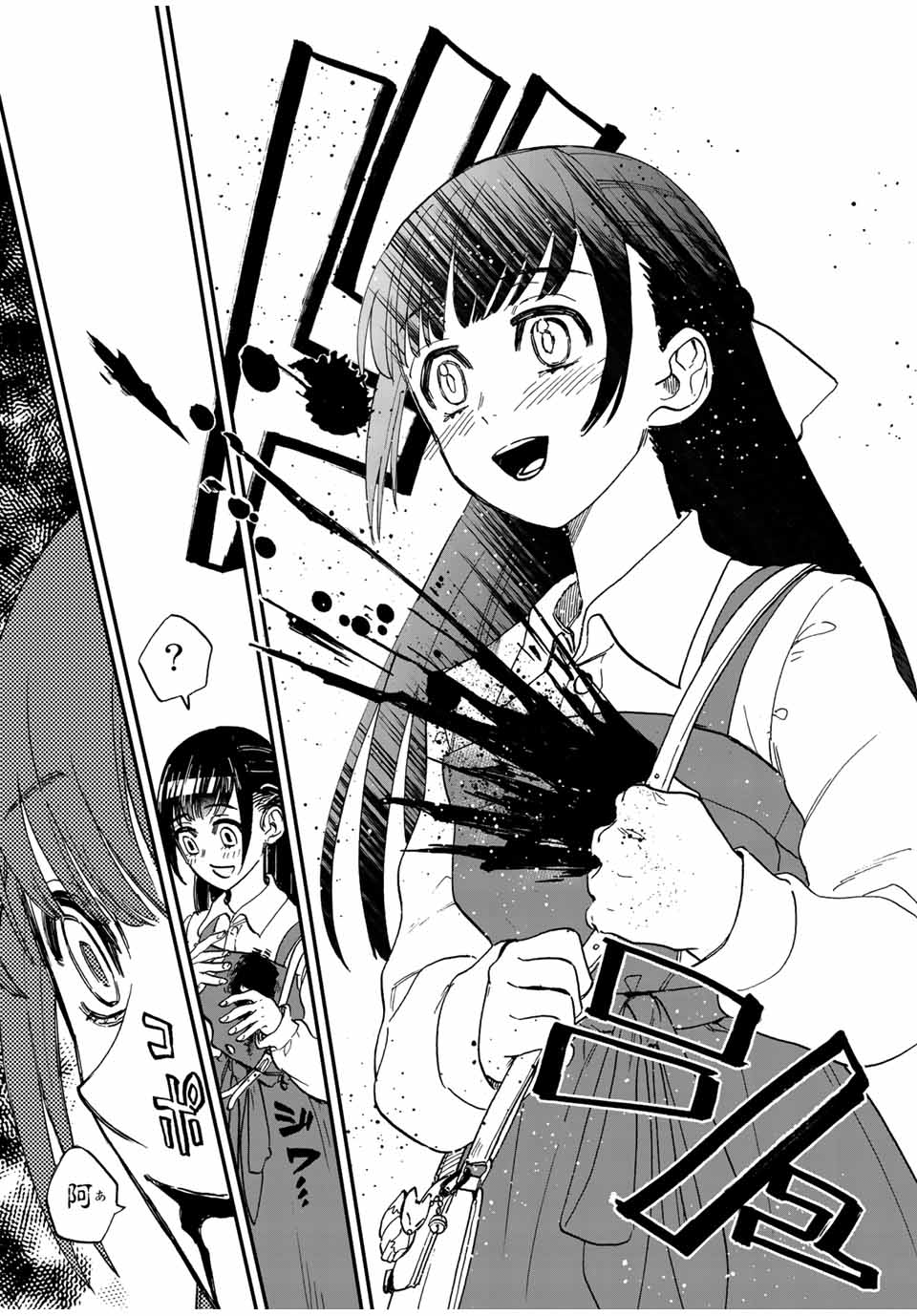 Onmyou Jihen Chapter 1 61ページ
