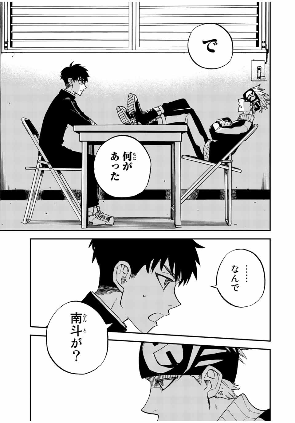 Onmyou Jihen Chapter 2 11ページ