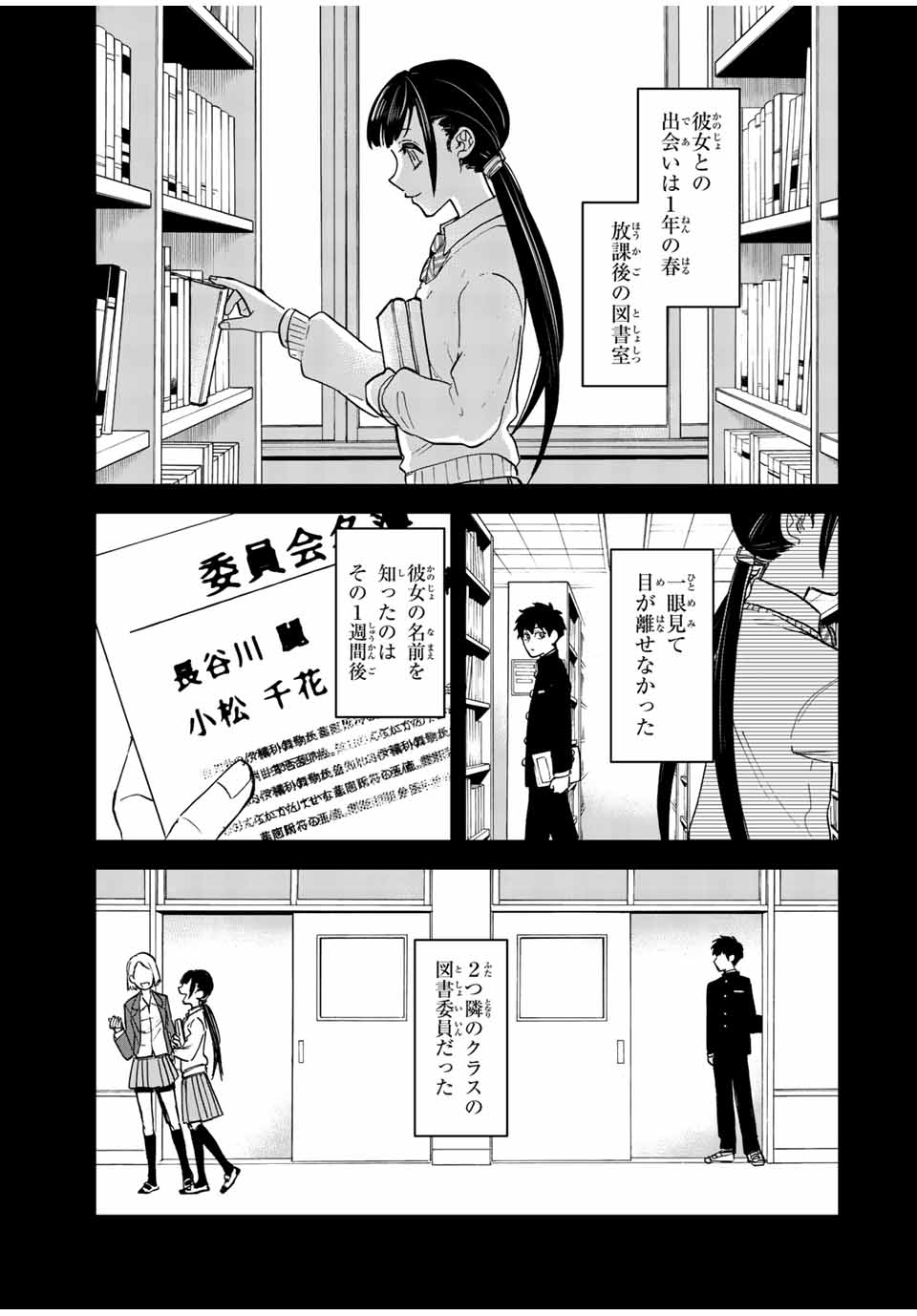 Onmyou Jihen Chapter 2 3ページ