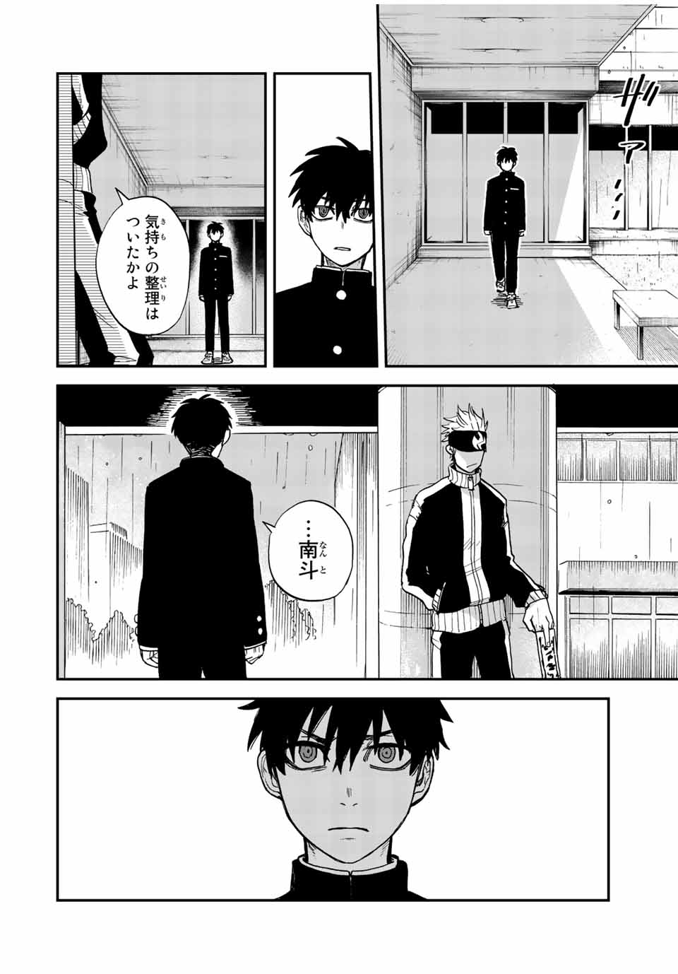 Onmyou Jihen Chapter 2 40ページ