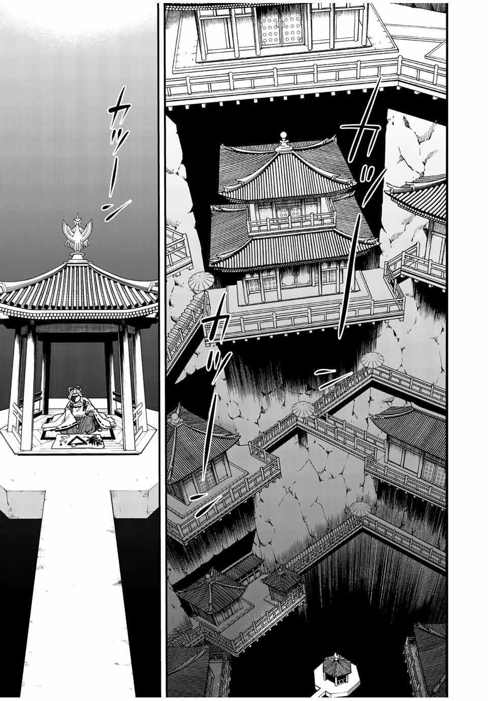 Onmyou Jihen Chapter 2 49ページ