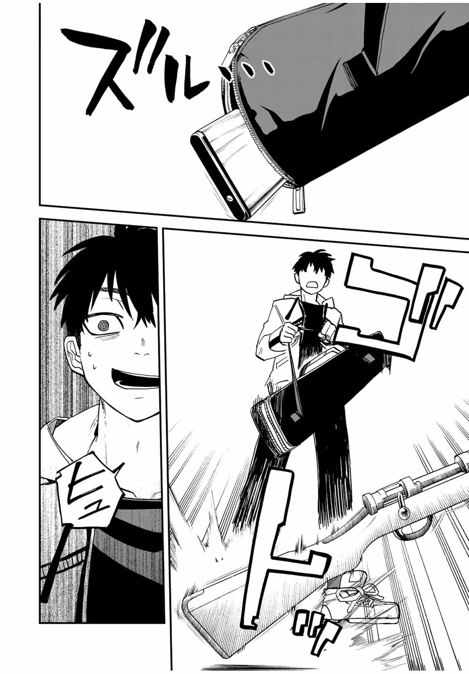 Onmyou Jihen Chapter 3.1 8ページ