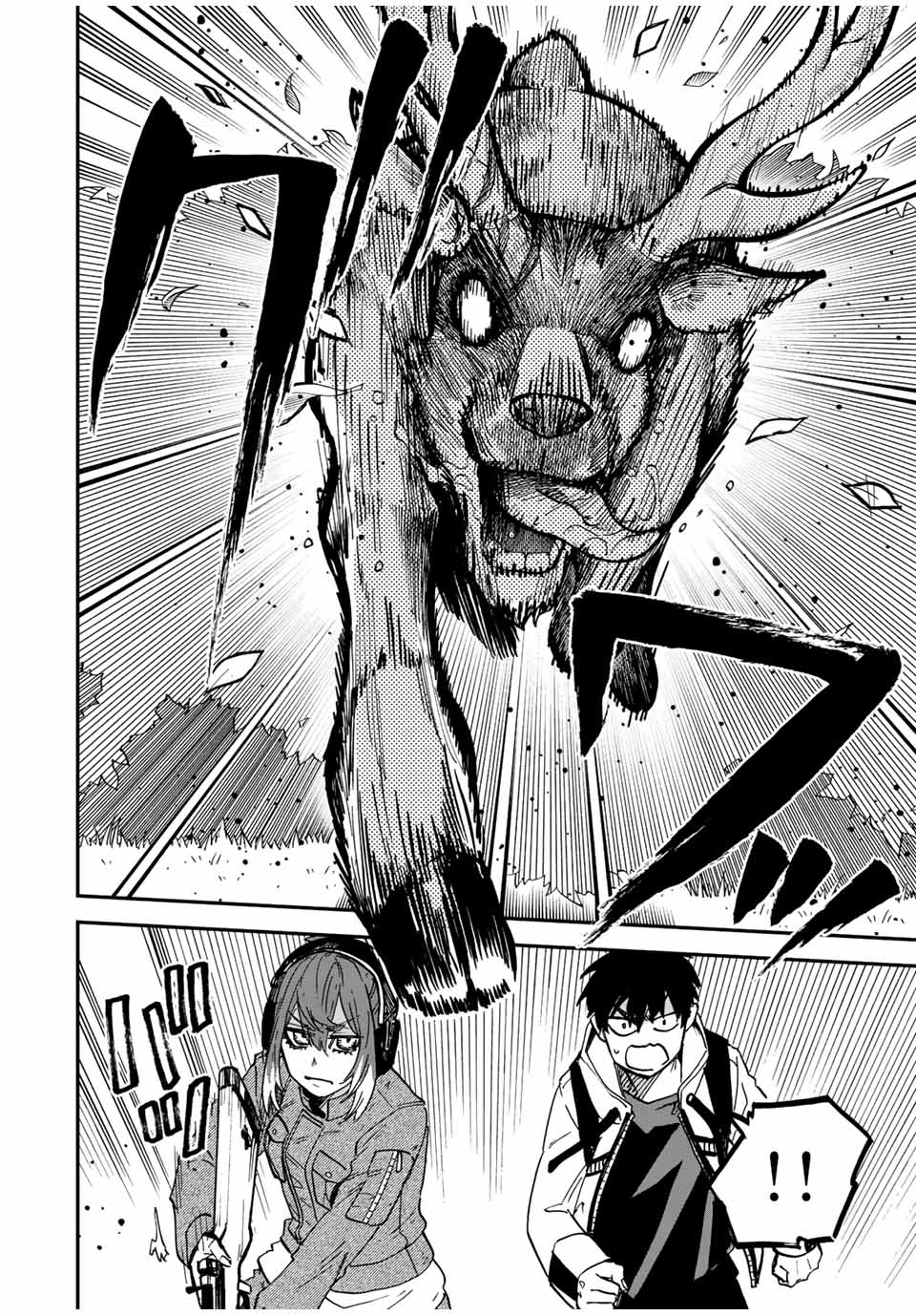Onmyou Jihen Chapter 3.2 8ページ