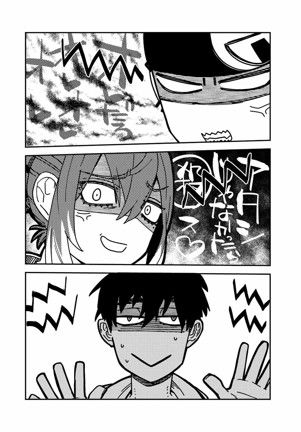 Onmyou Jihen Chapter 4 10ページ