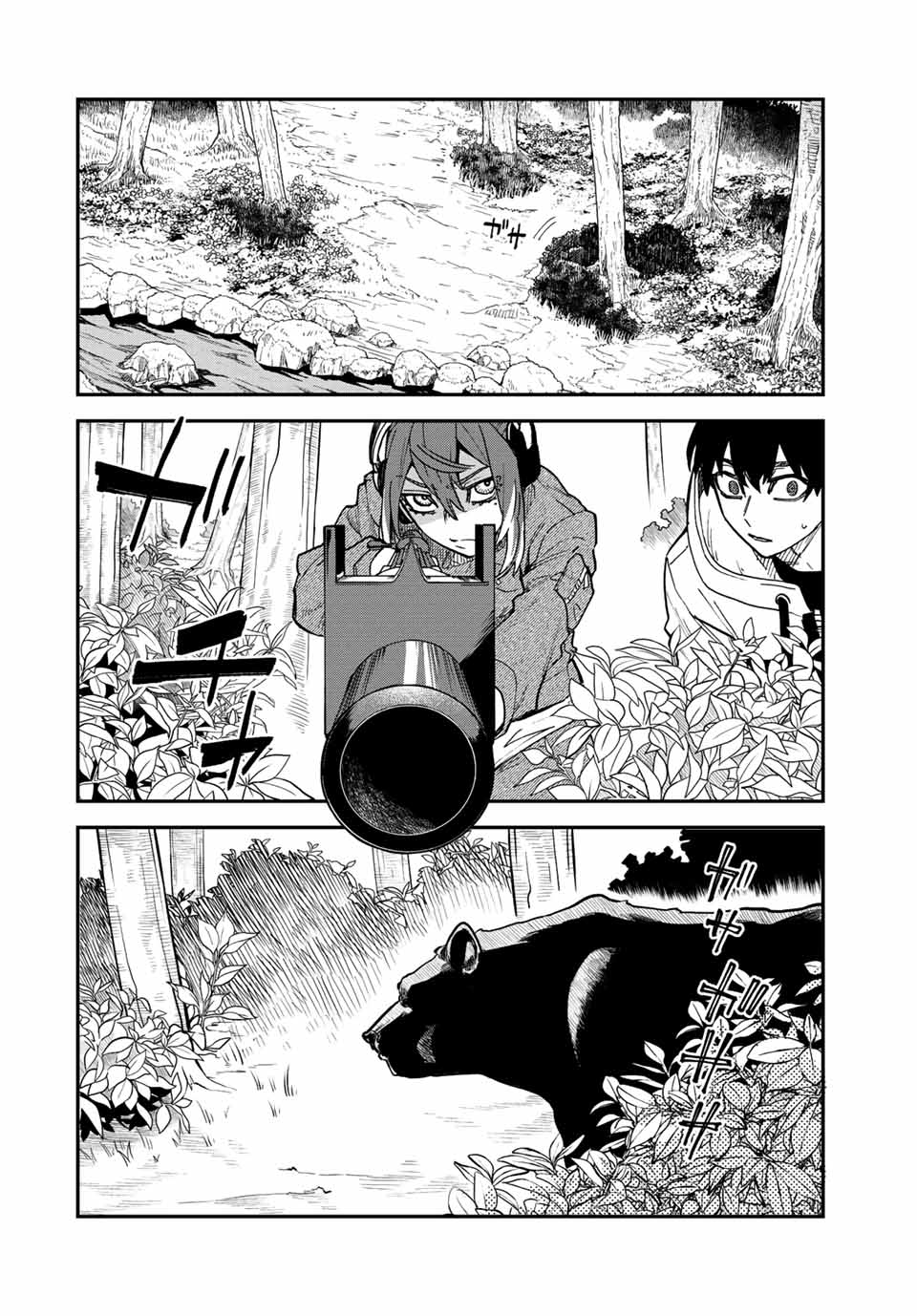 Onmyou Jihen Chapter 5 2ページ