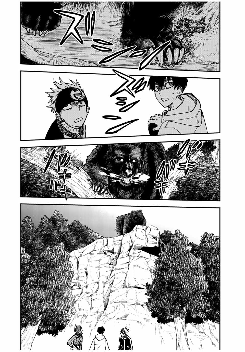 Onmyou Jihen Chapter 5 12ページ