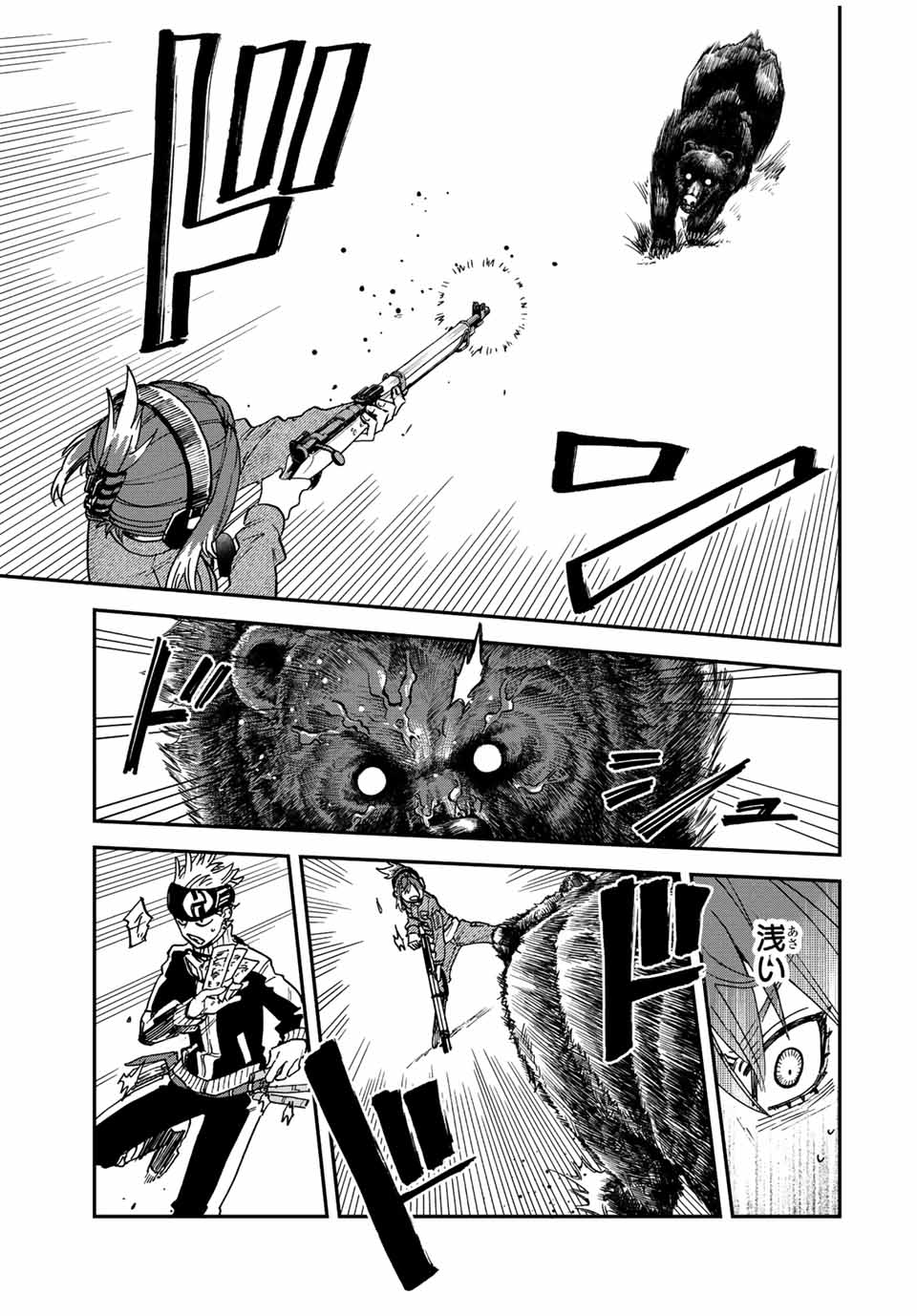 Onmyou Jihen Chapter 5 15ページ