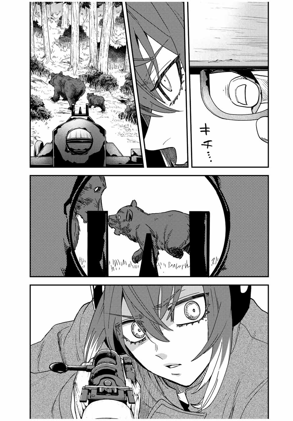 Onmyou Jihen Chapter 5 5ページ