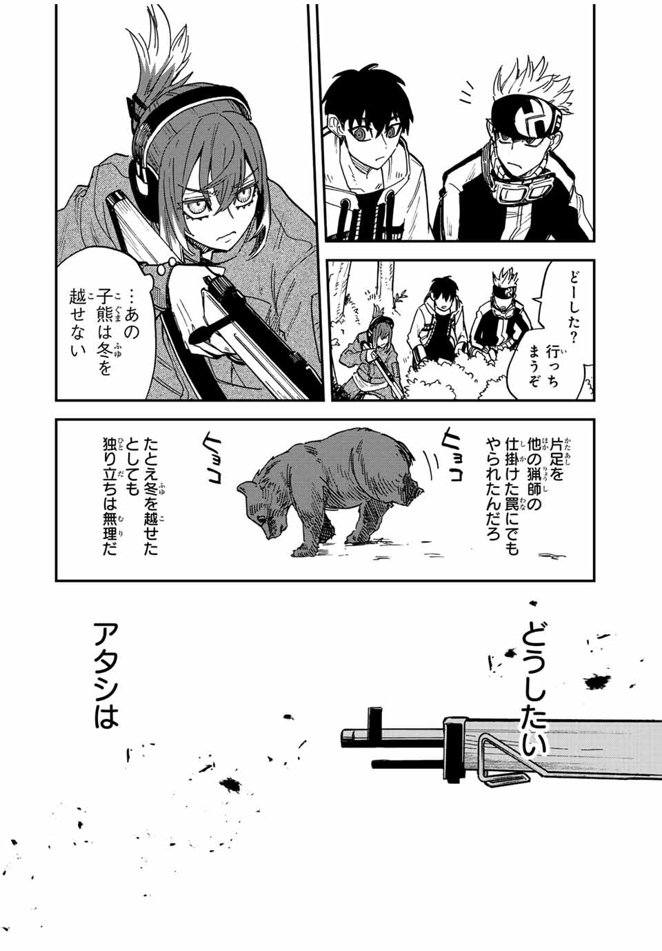 Onmyou Jihen Chapter 5 6ページ