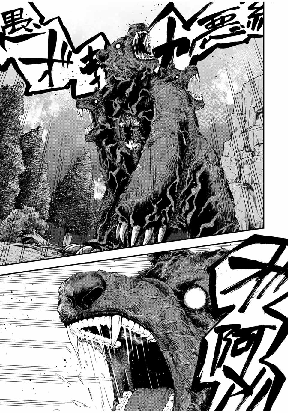 Onmyou Jihen Chapter 6 15ページ