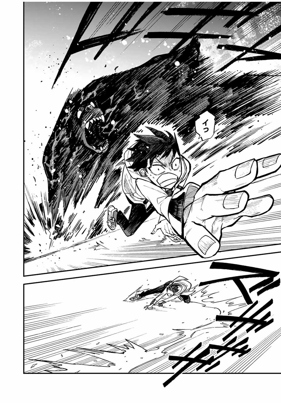 Onmyou Jihen Chapter 6 18ページ
