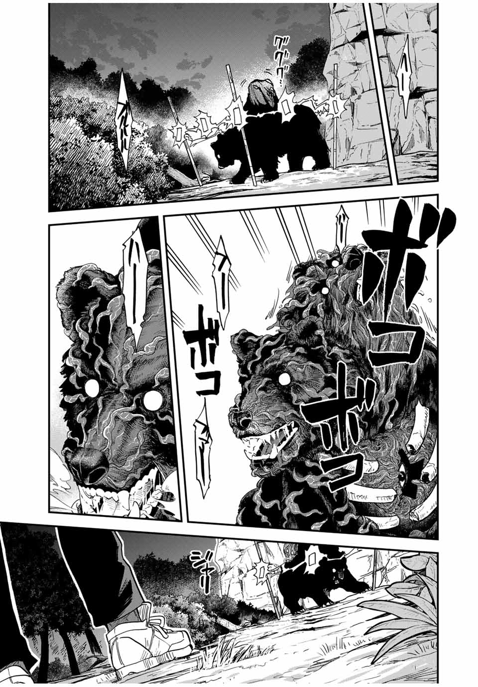 Onmyou Jihen Chapter 6 9ページ