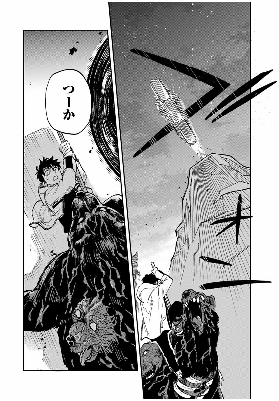 Onmyou Jihen Chapter 7 12ページ