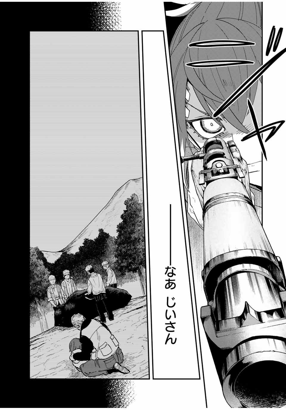 Onmyou Jihen Chapter 7 19ページ