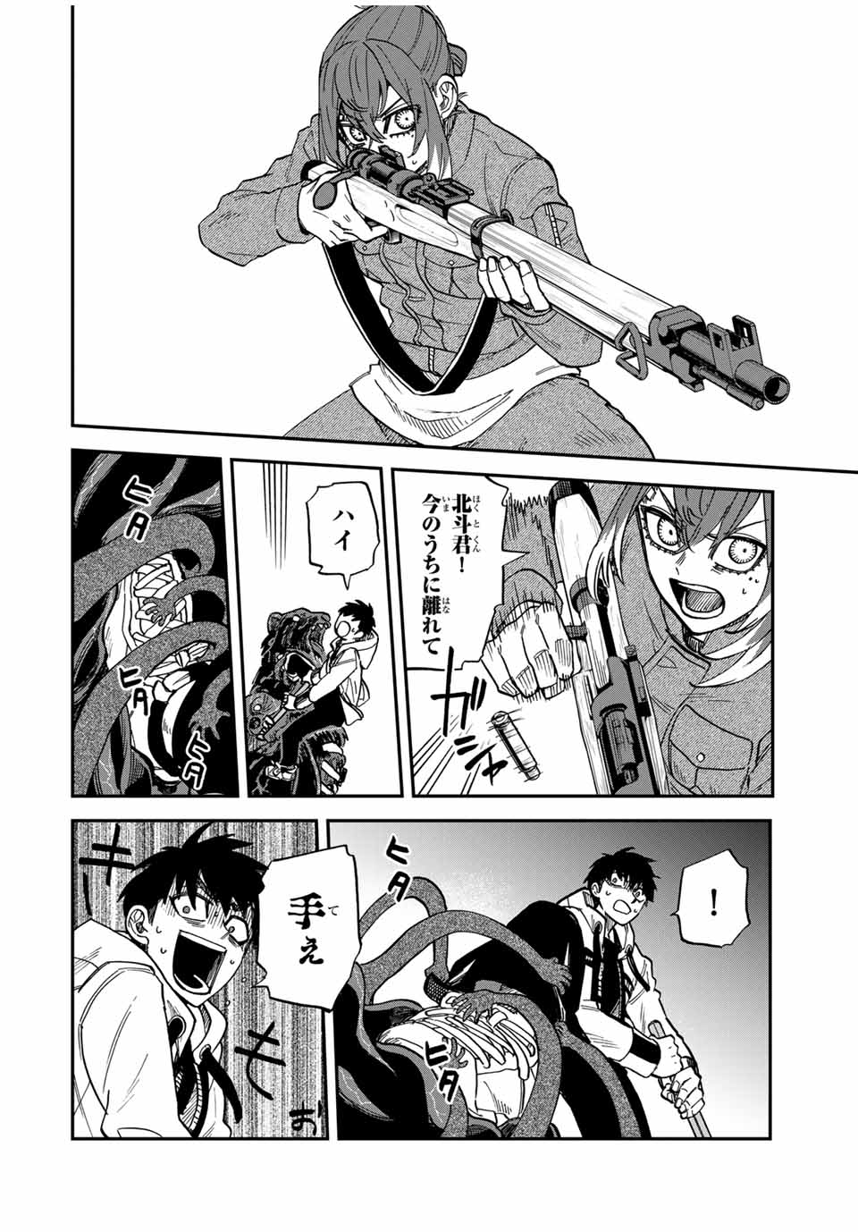 Onmyou Jihen Chapter 7 8ページ