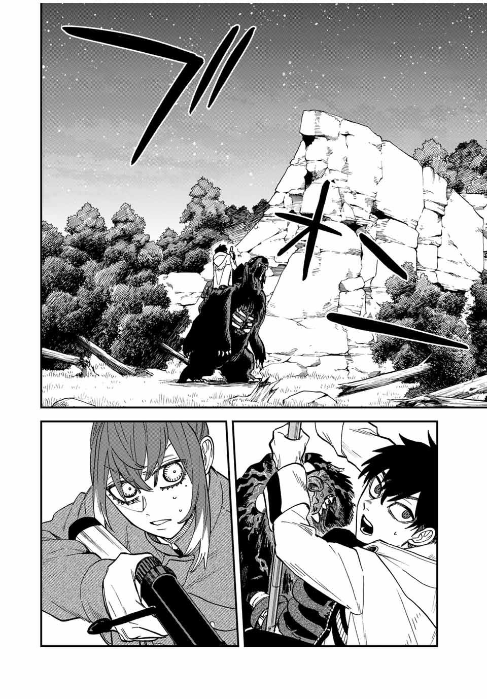 Onmyou Jihen Chapter 7 10ページ