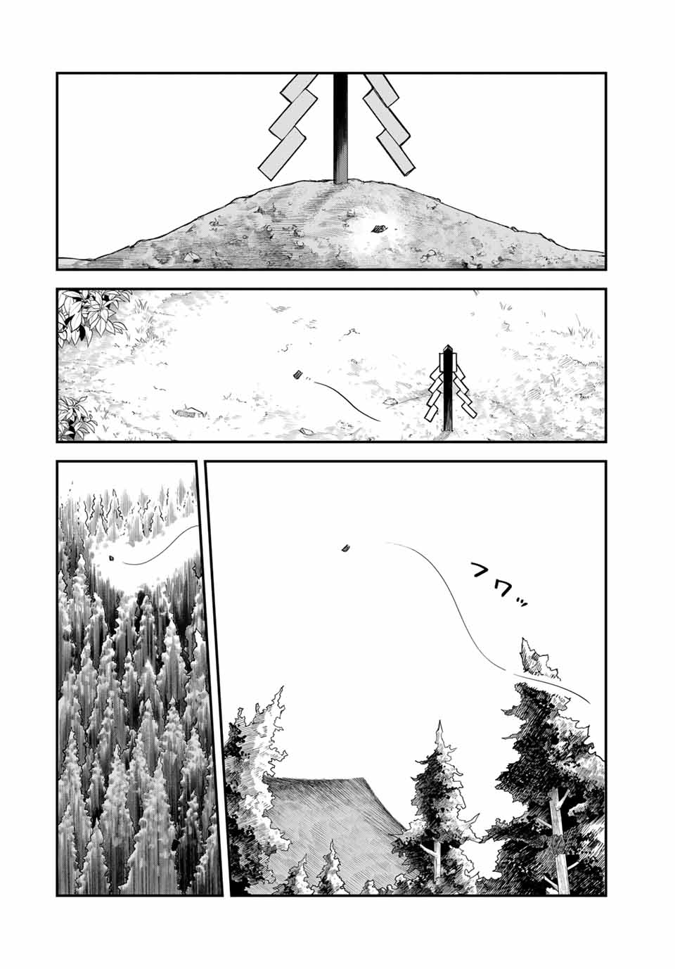 Onmyou Jihen Chapter 8 22ページ