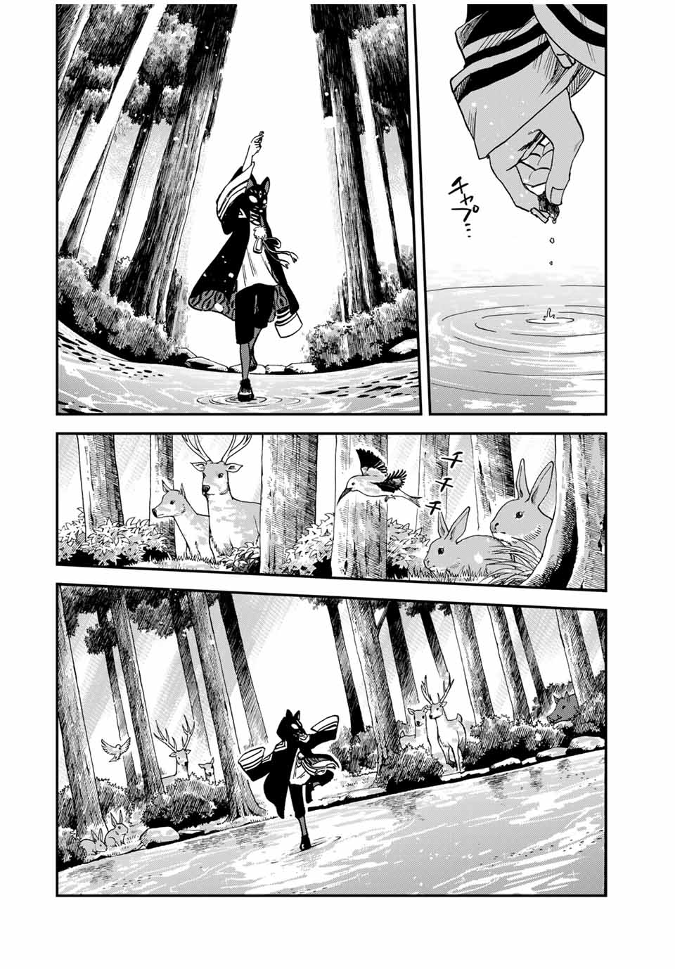 Onmyou Jihen Chapter 8 24ページ