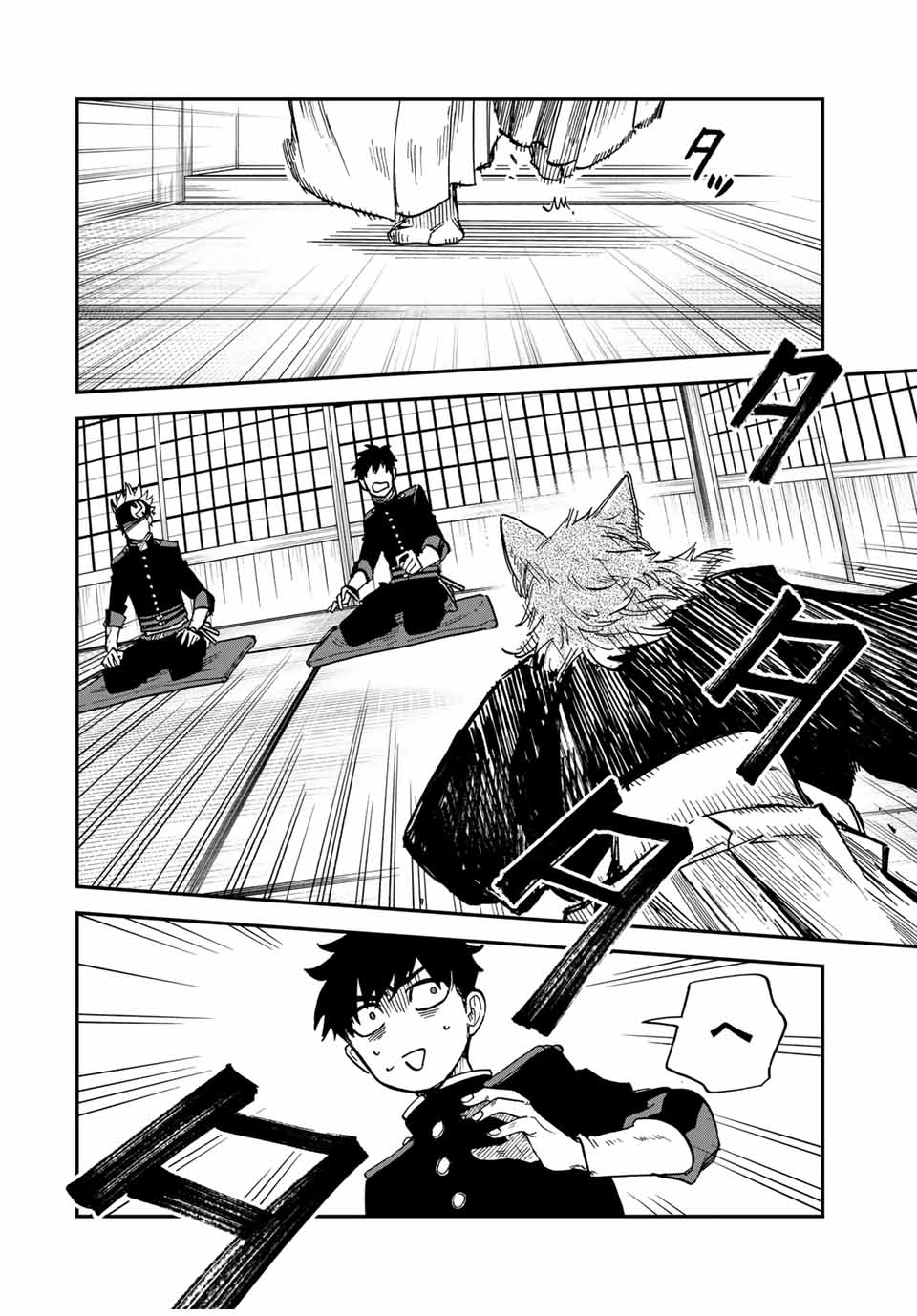 Onmyou Jihen Chapter 10 24ページ