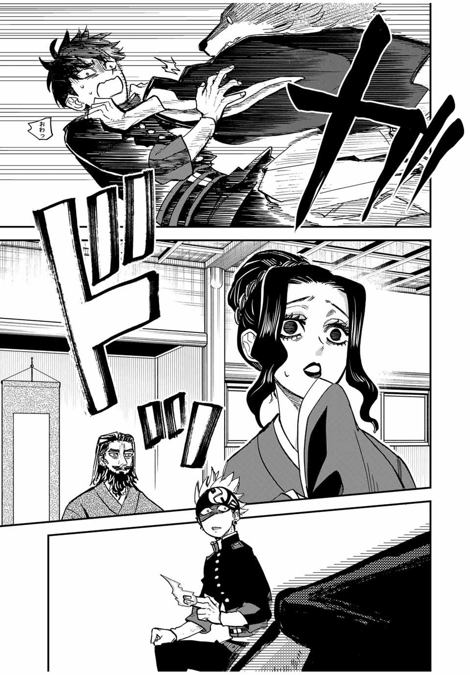 Onmyou Jihen Chapter 10 25ページ