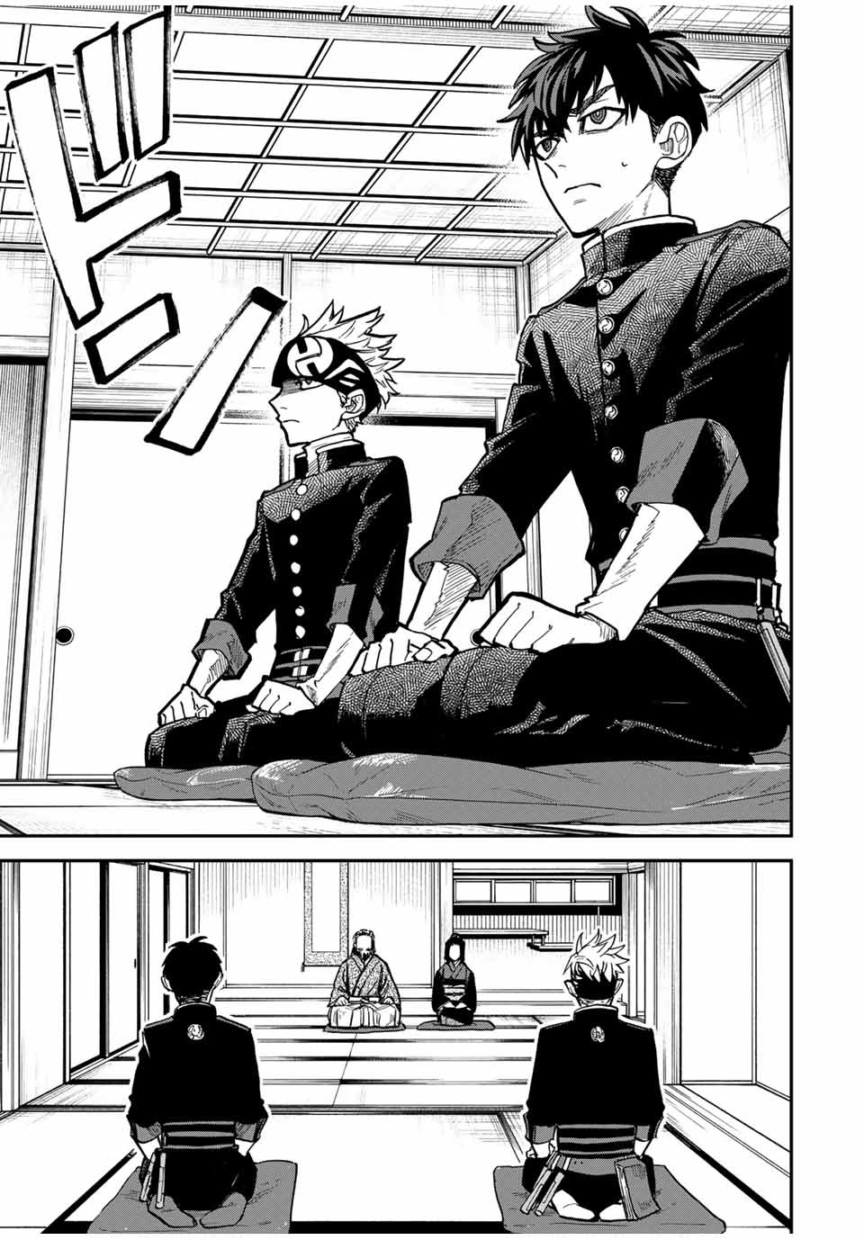 Onmyou Jihen Chapter 10 5ページ