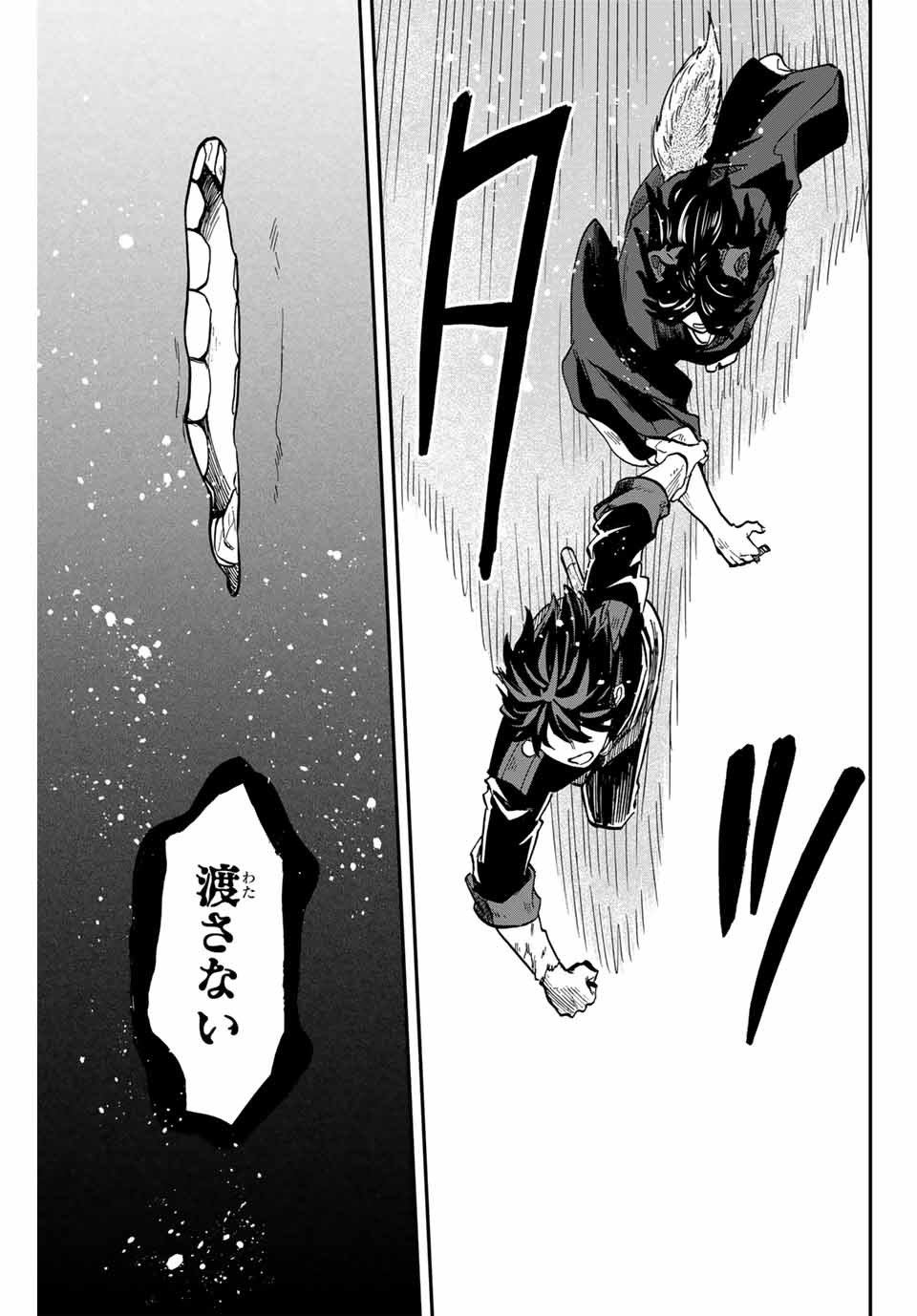 Onmyou Jihen Chapter 12 19ページ