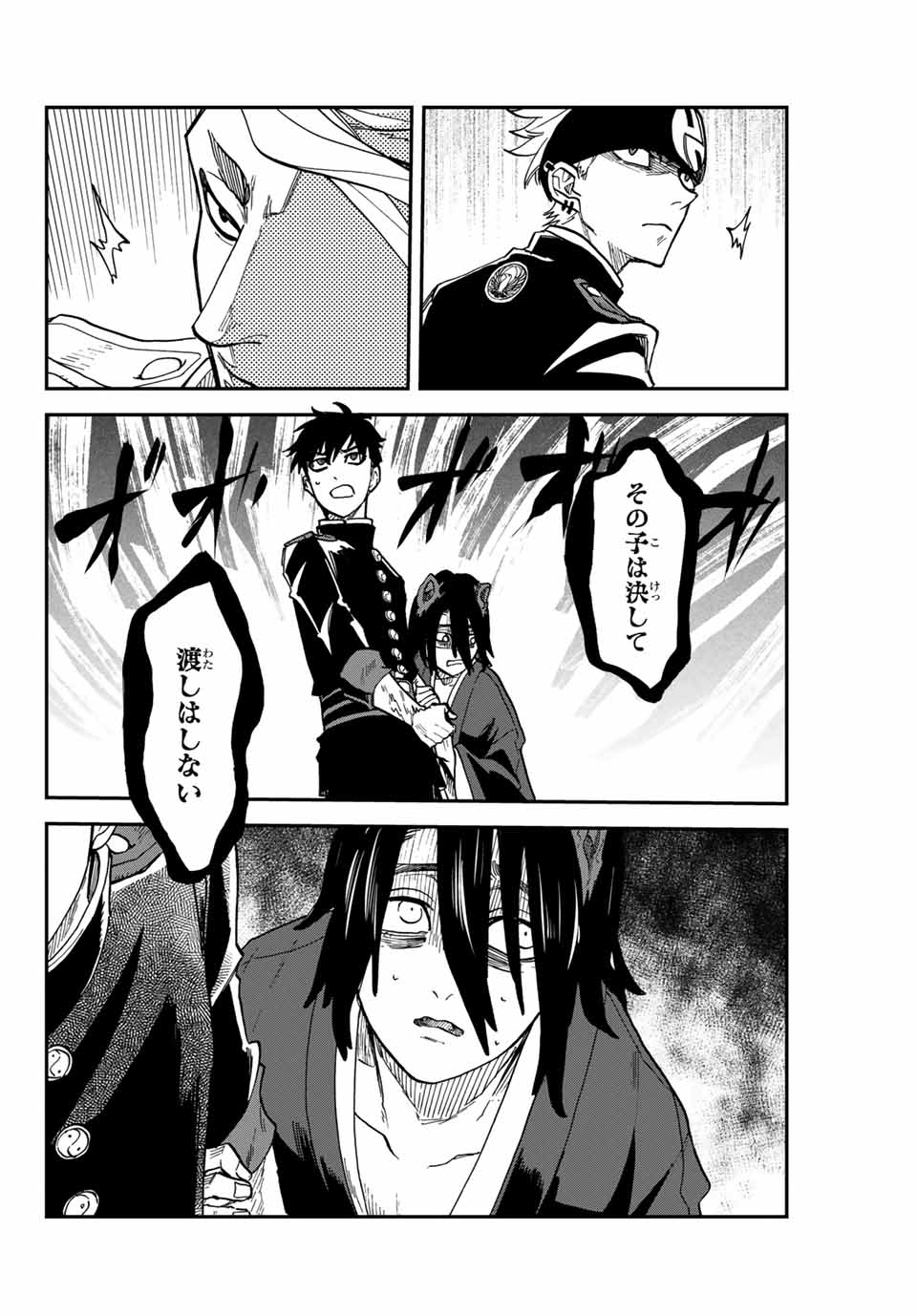 Onmyou Jihen Chapter 12 20ページ