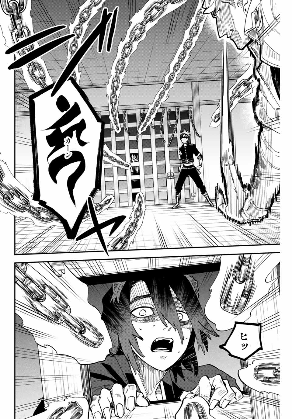 Onmyou Jihen Chapter 12 10ページ