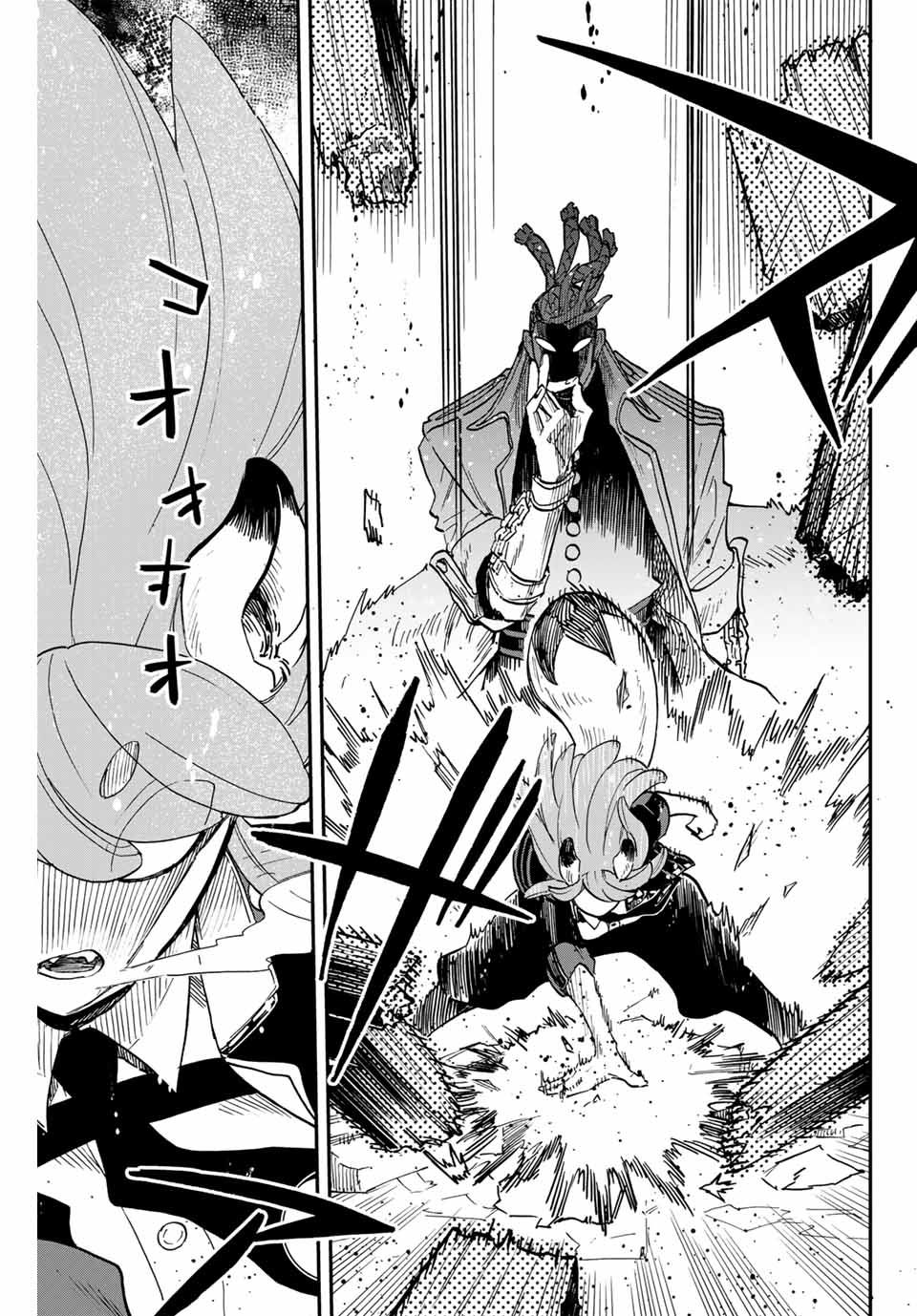 Onmyou Jihen Chapter 13 23ページ