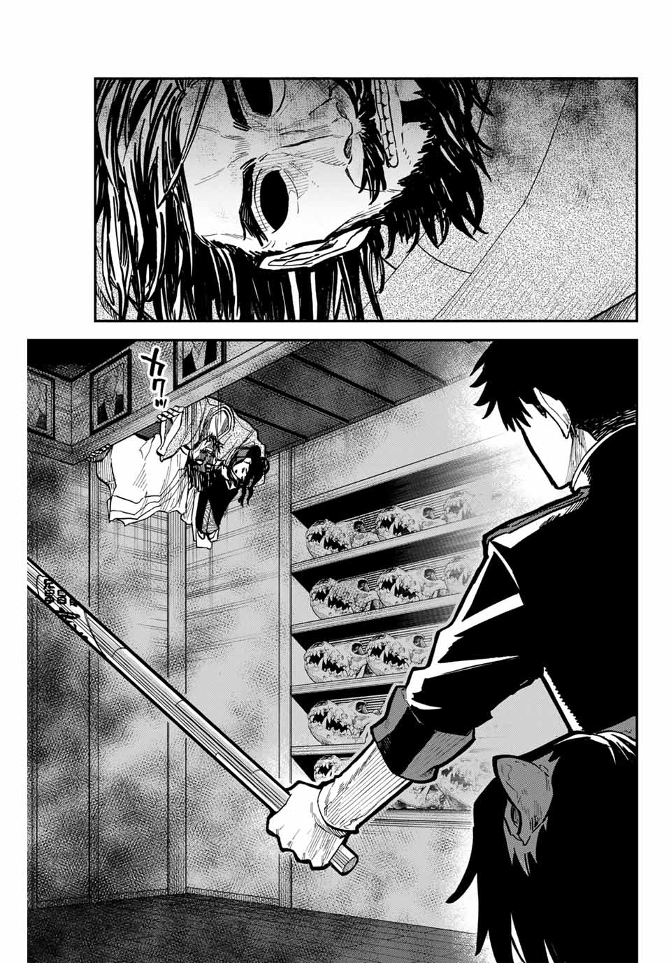 Onmyou Jihen Chapter 13 5ページ