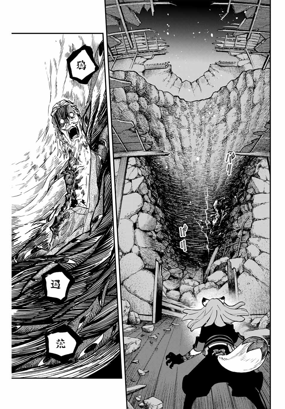 Onmyou Jihen Chapter 14.1 11ページ