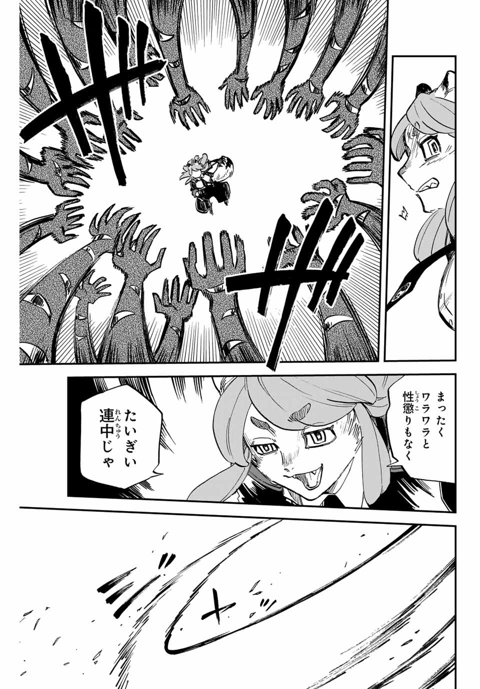 Onmyou Jihen Chapter 14.1 13ページ