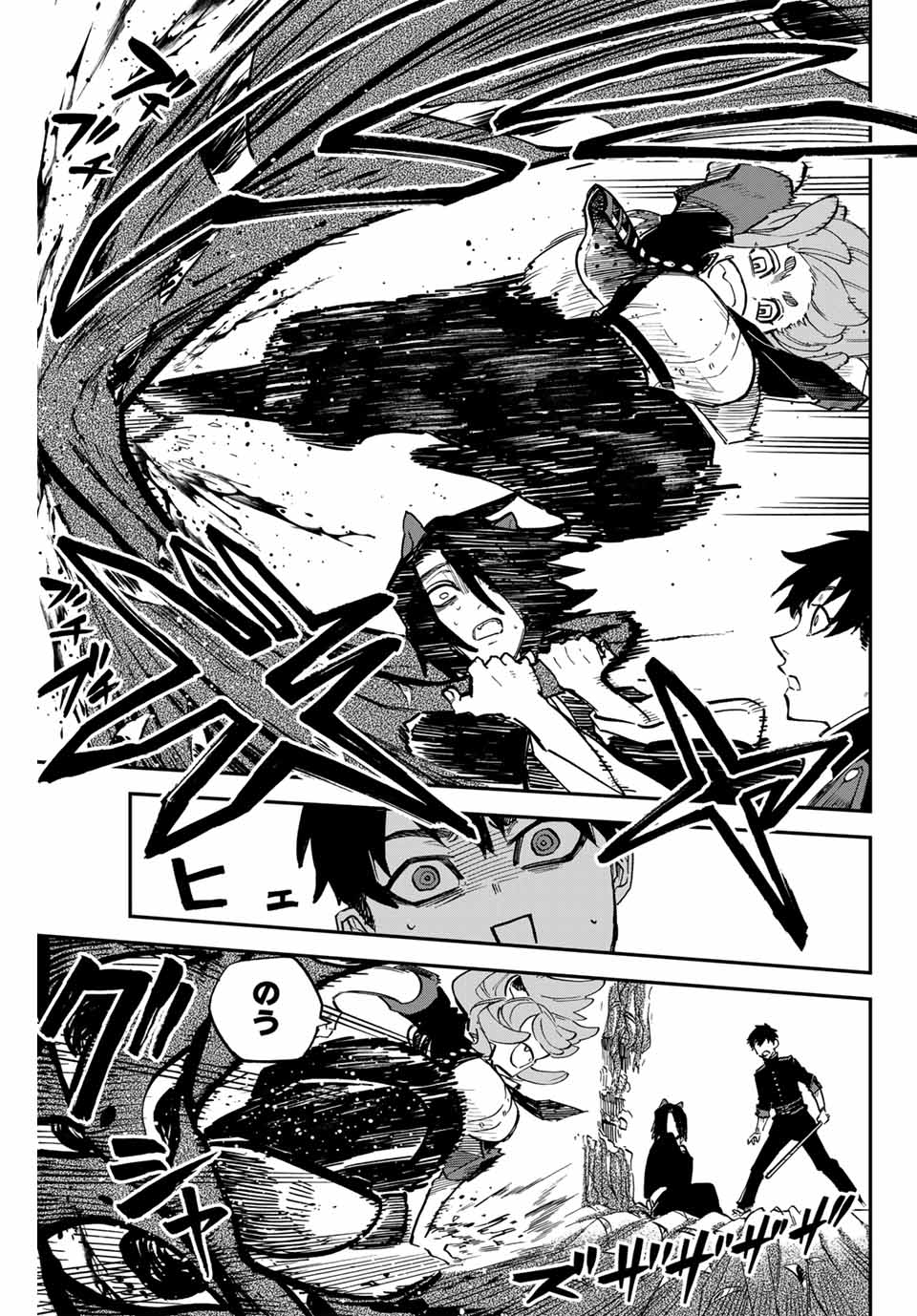 Onmyou Jihen Chapter 14.1 5ページ