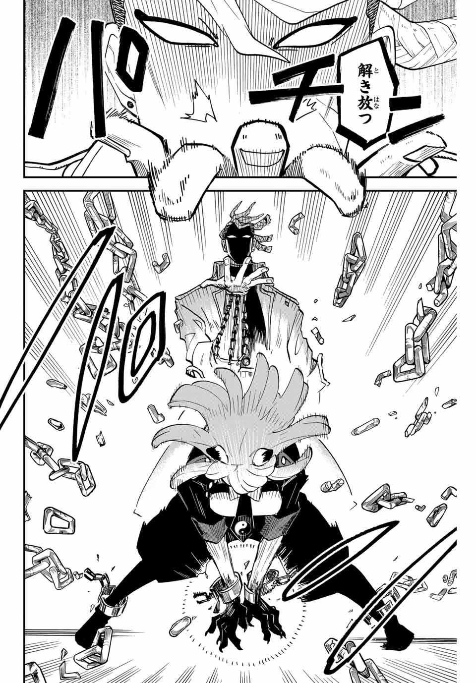 Onmyou Jihen Chapter 14.1 8ページ