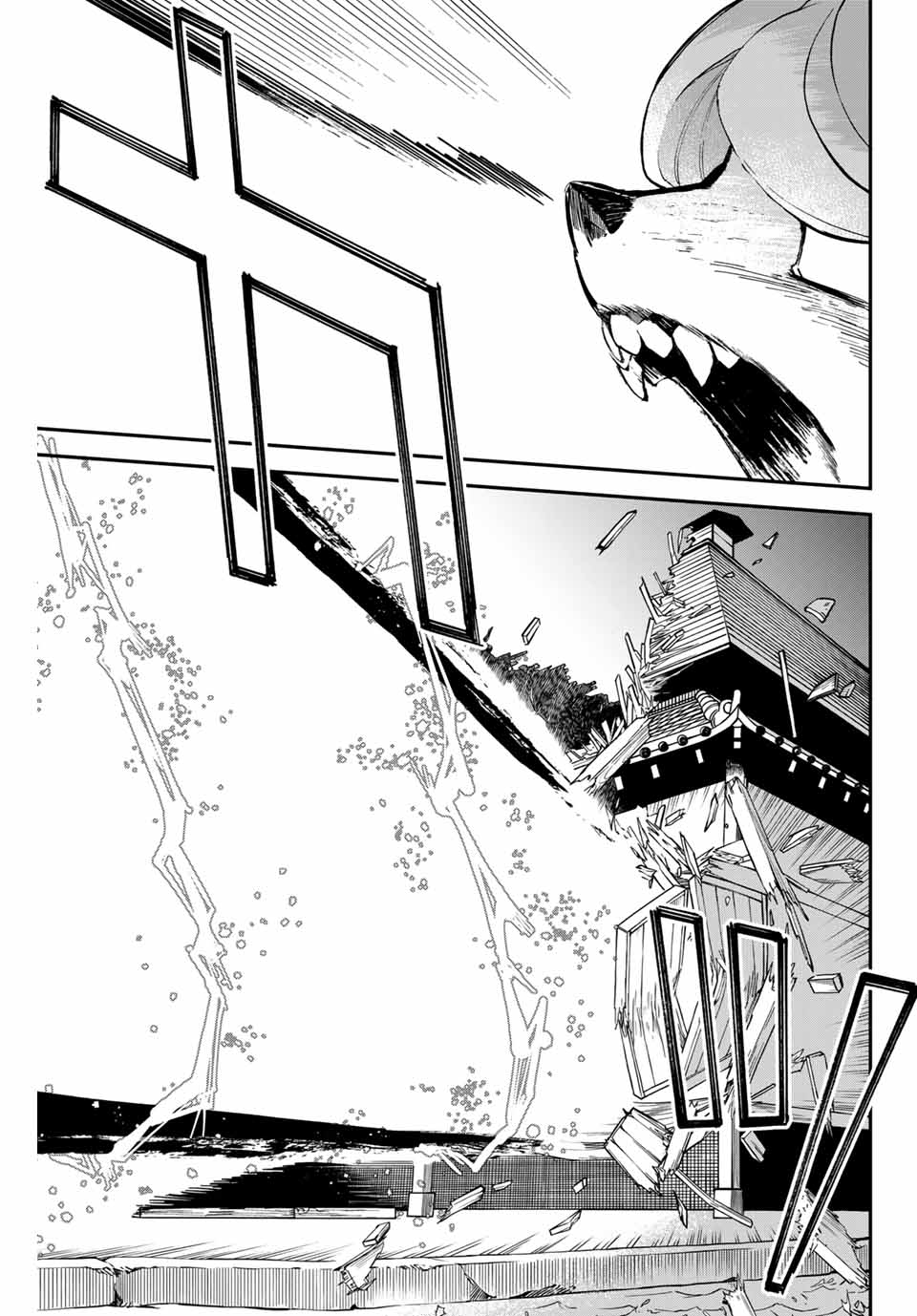 Onmyou Jihen Chapter 14.1 9ページ