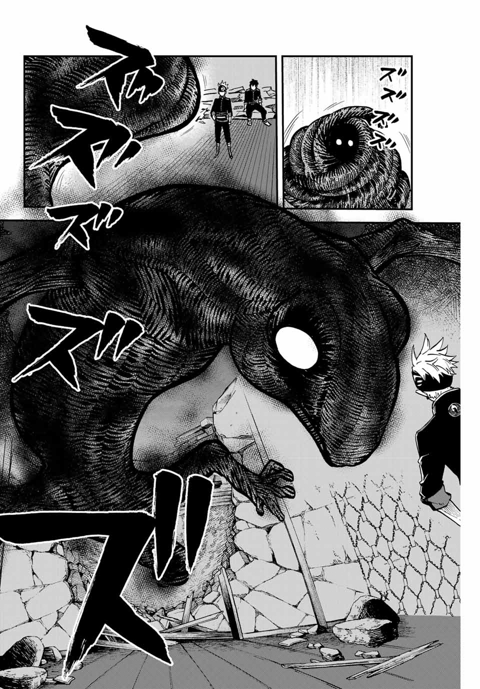 Onmyou Jihen Chapter 15.1 2ページ
