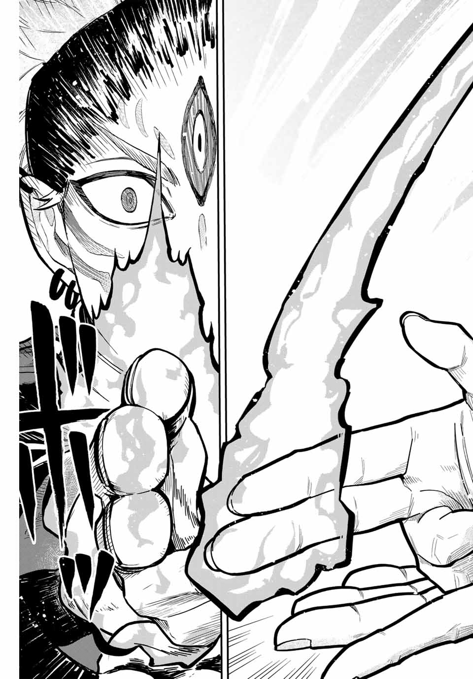Onmyou Jihen Chapter 15.1 11ページ