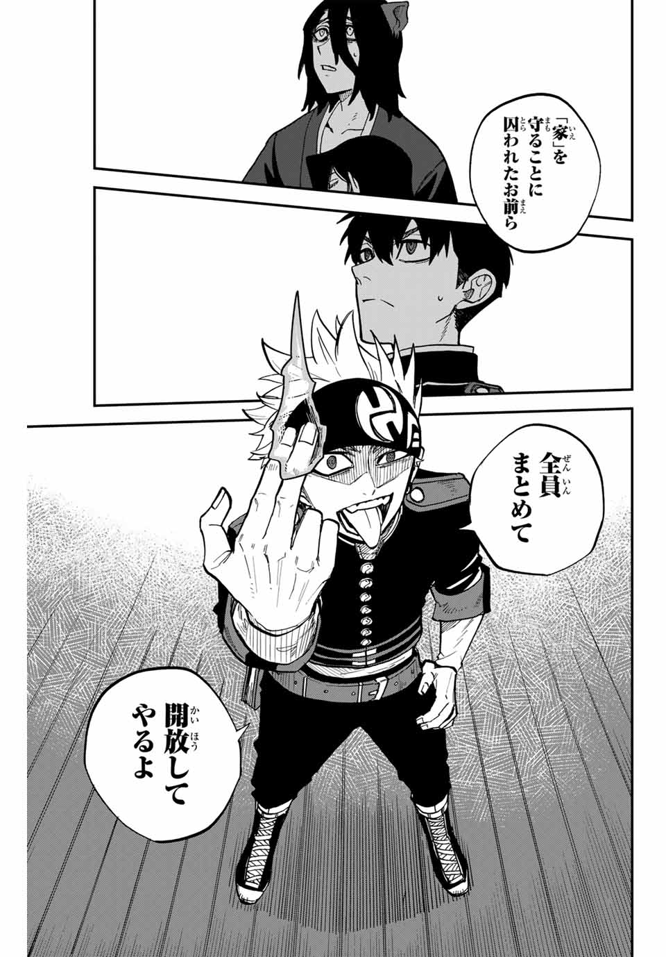 Onmyou Jihen Chapter 15.1 3ページ