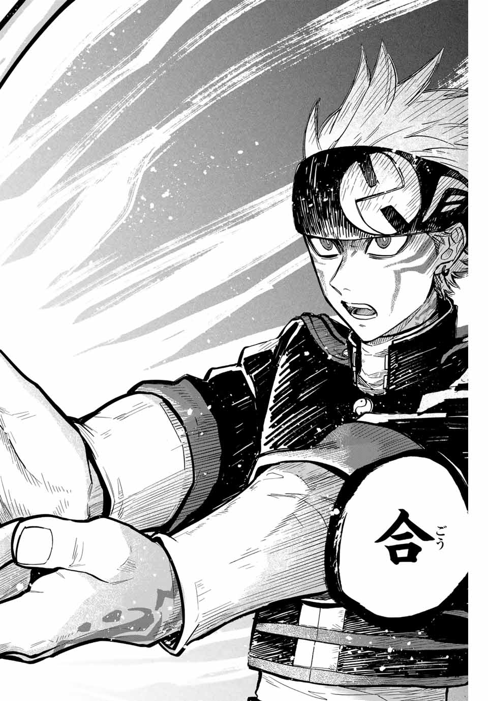 Onmyou Jihen Chapter 15.1 10ページ
