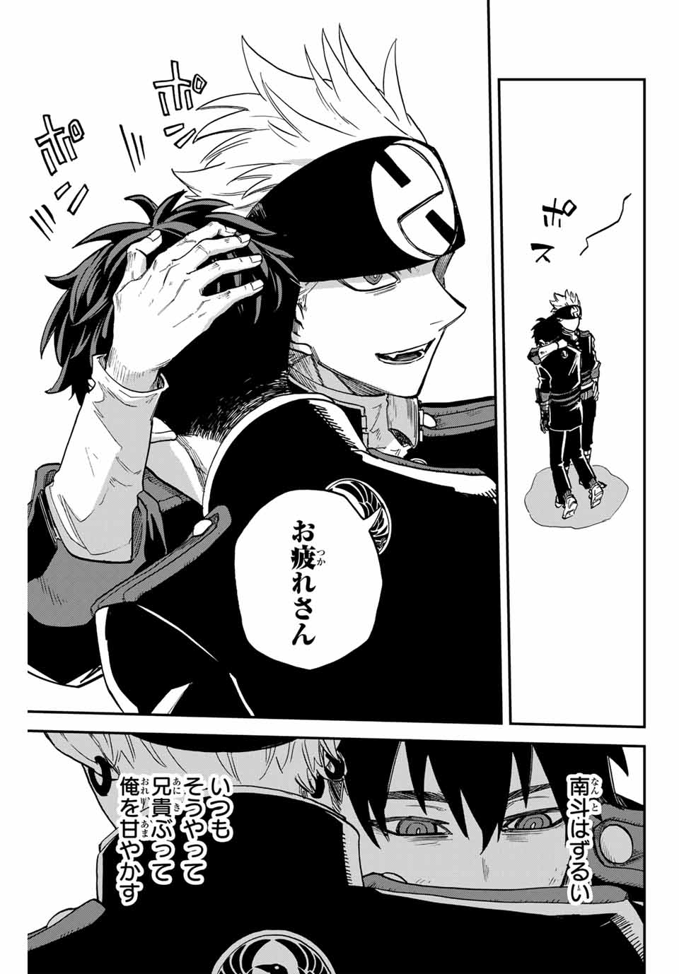 Onmyou Jihen Chapter 15.2 13ページ