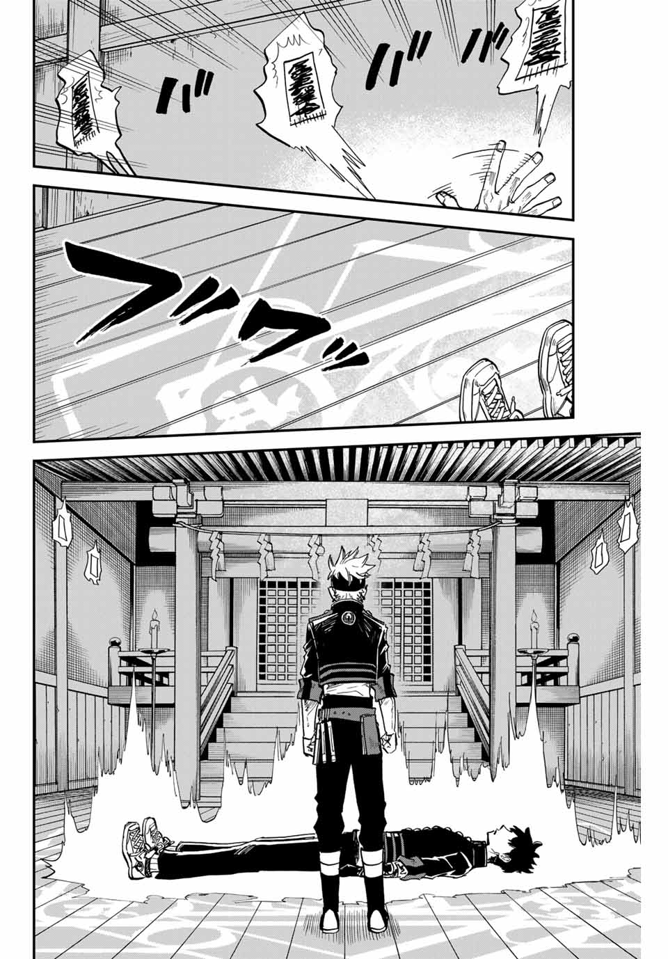 Onmyou Jihen Chapter 16.1 8ページ