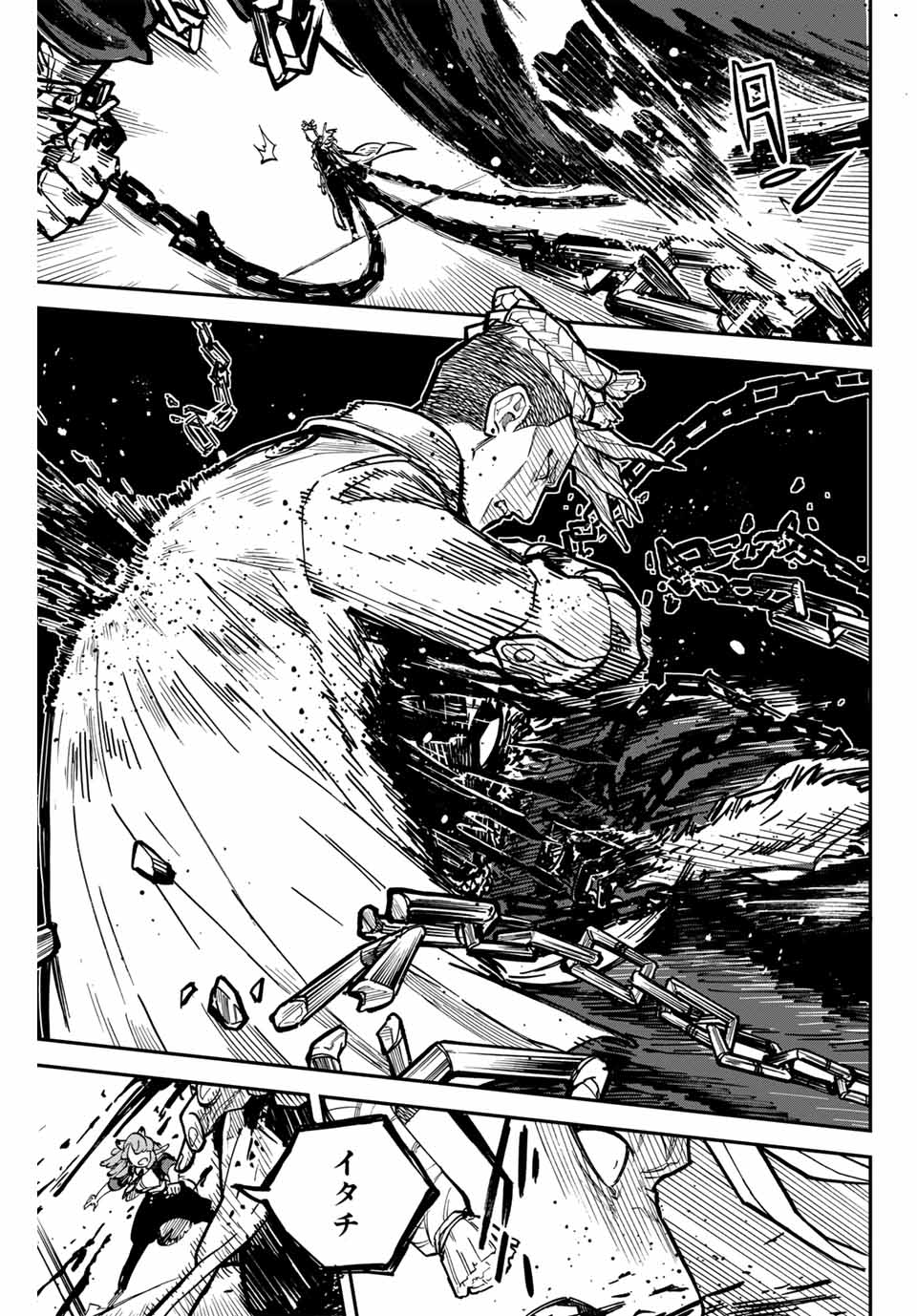 Onmyou Jihen Chapter 16.2 11ページ