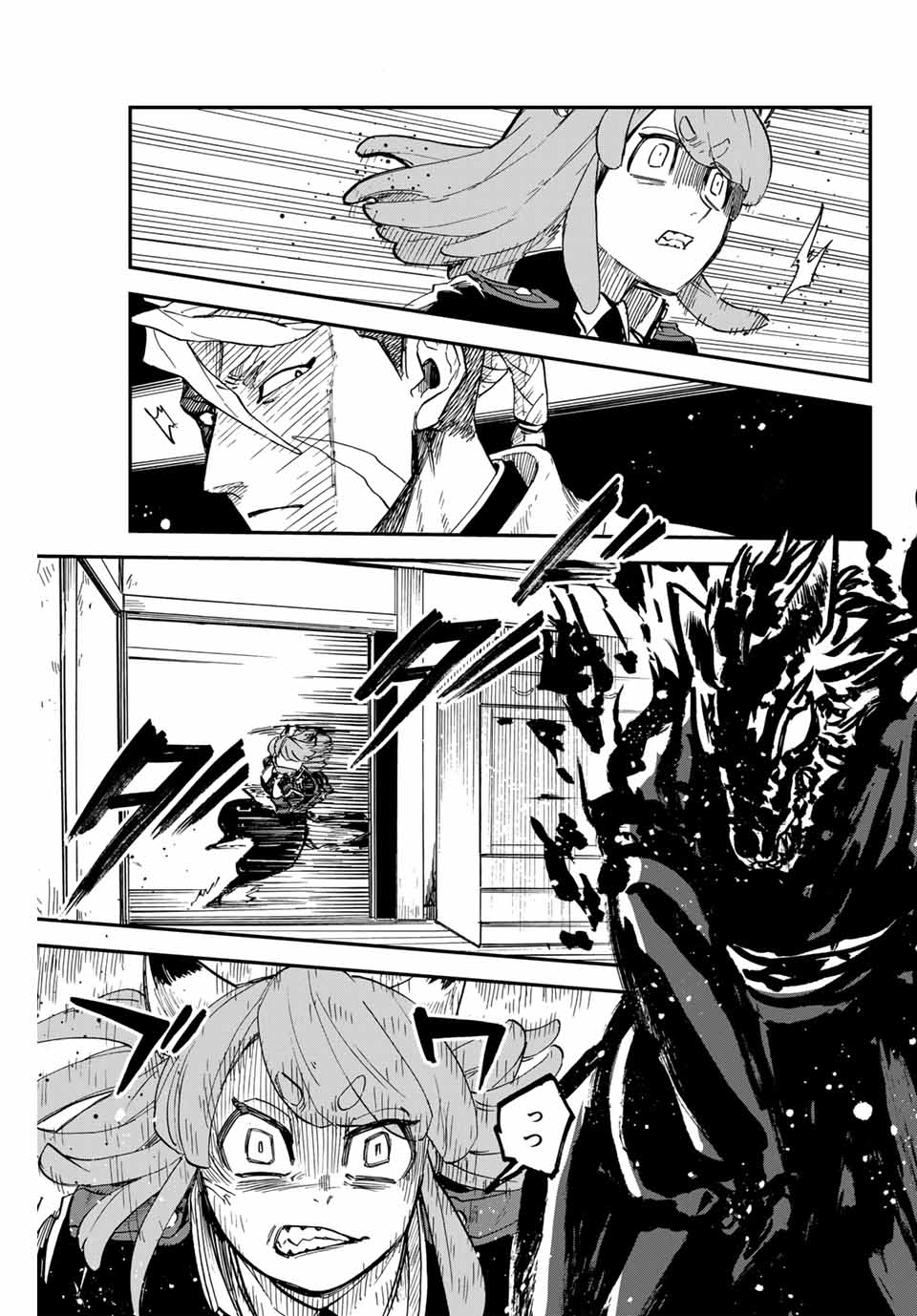Onmyou Jihen Chapter 16.2 9ページ