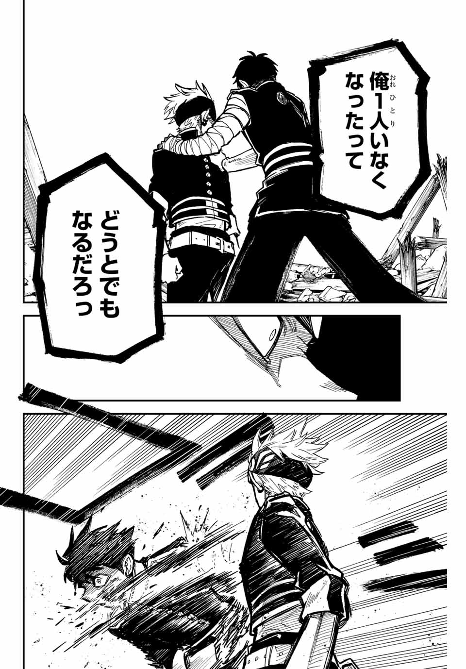 Onmyou Jihen Chapter 17 6ページ