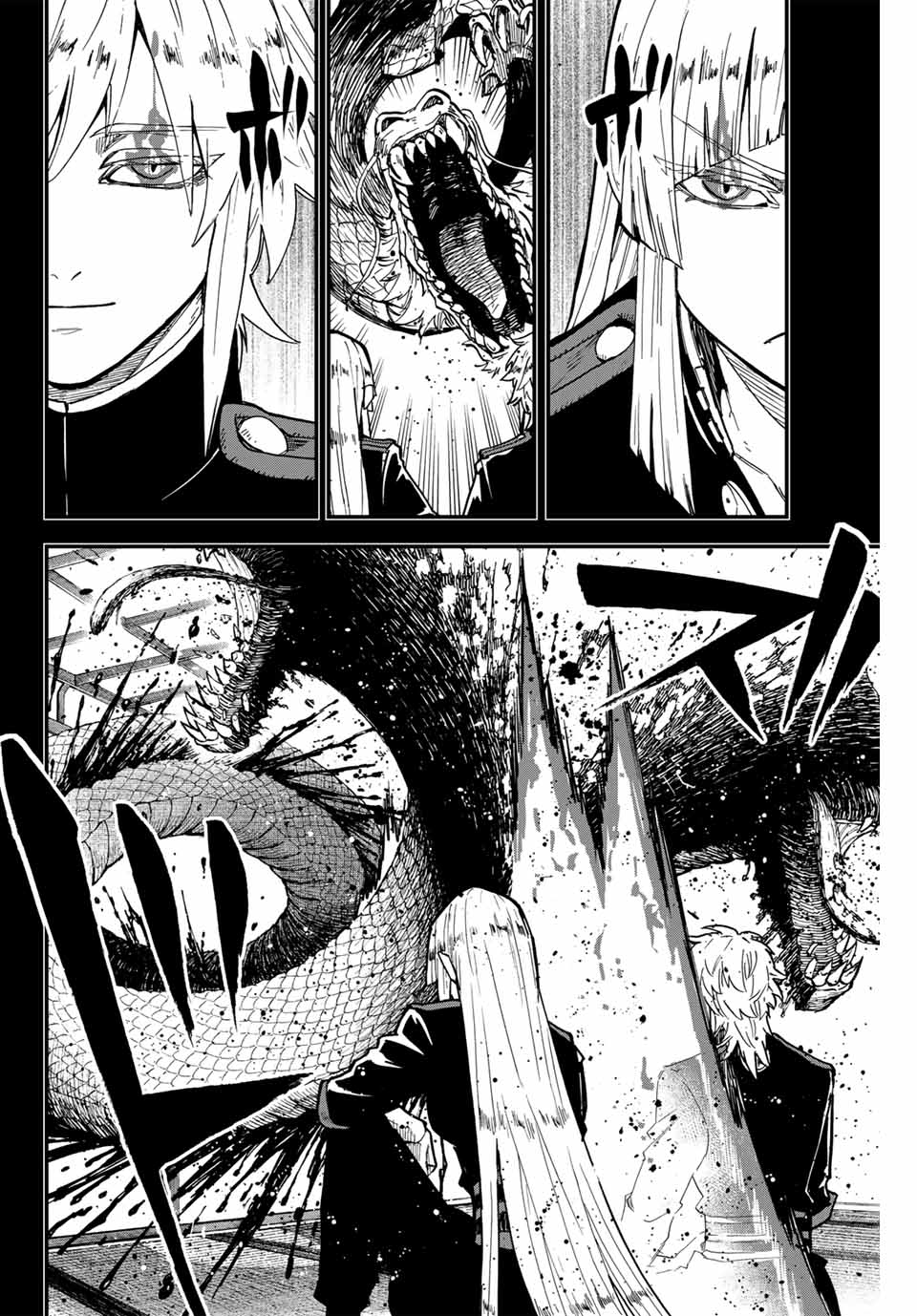 Onmyou Jihen Chapter 18 14ページ