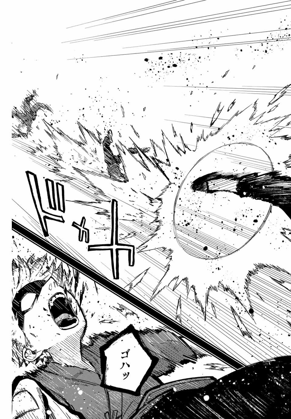 Onmyou Jihen Chapter 18 3ページ