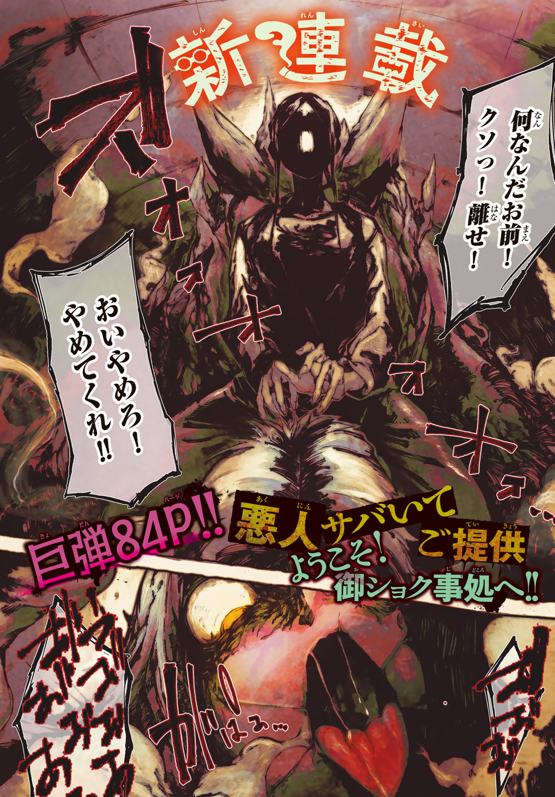 Oshokuji Dokoro Nirvana Chapter 1 1ページ