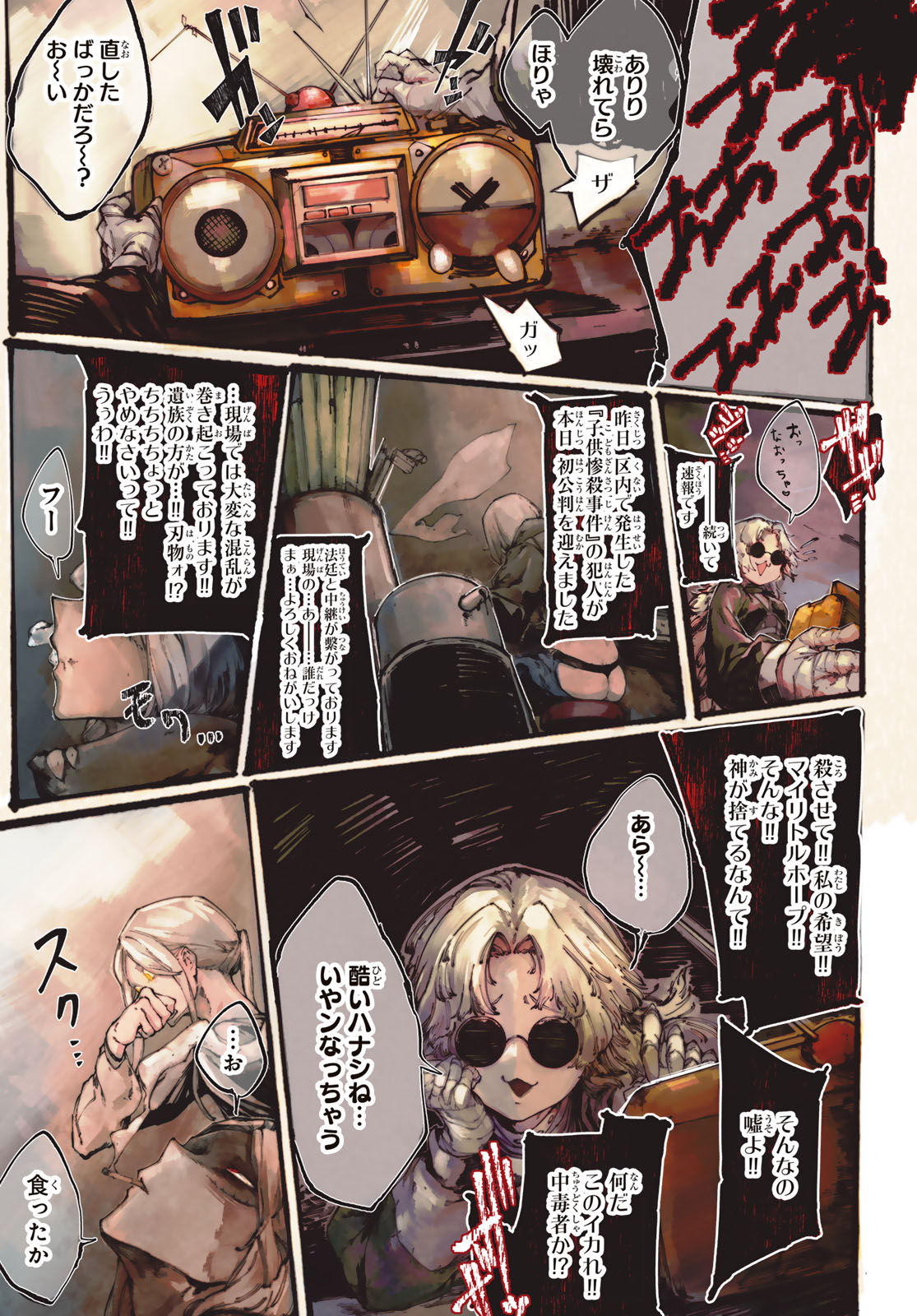 Oshokuji Dokoro Nirvana Chapter 1 2ページ