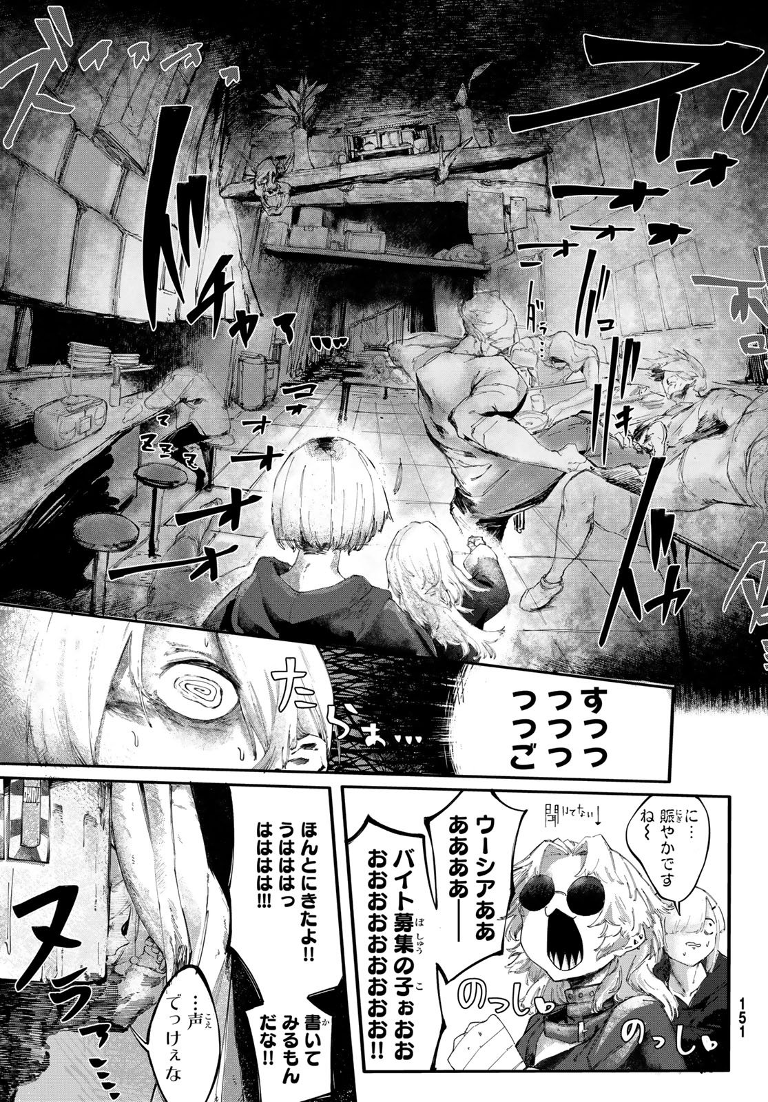 Oshokuji Dokoro Nirvana Chapter 1 15ページ