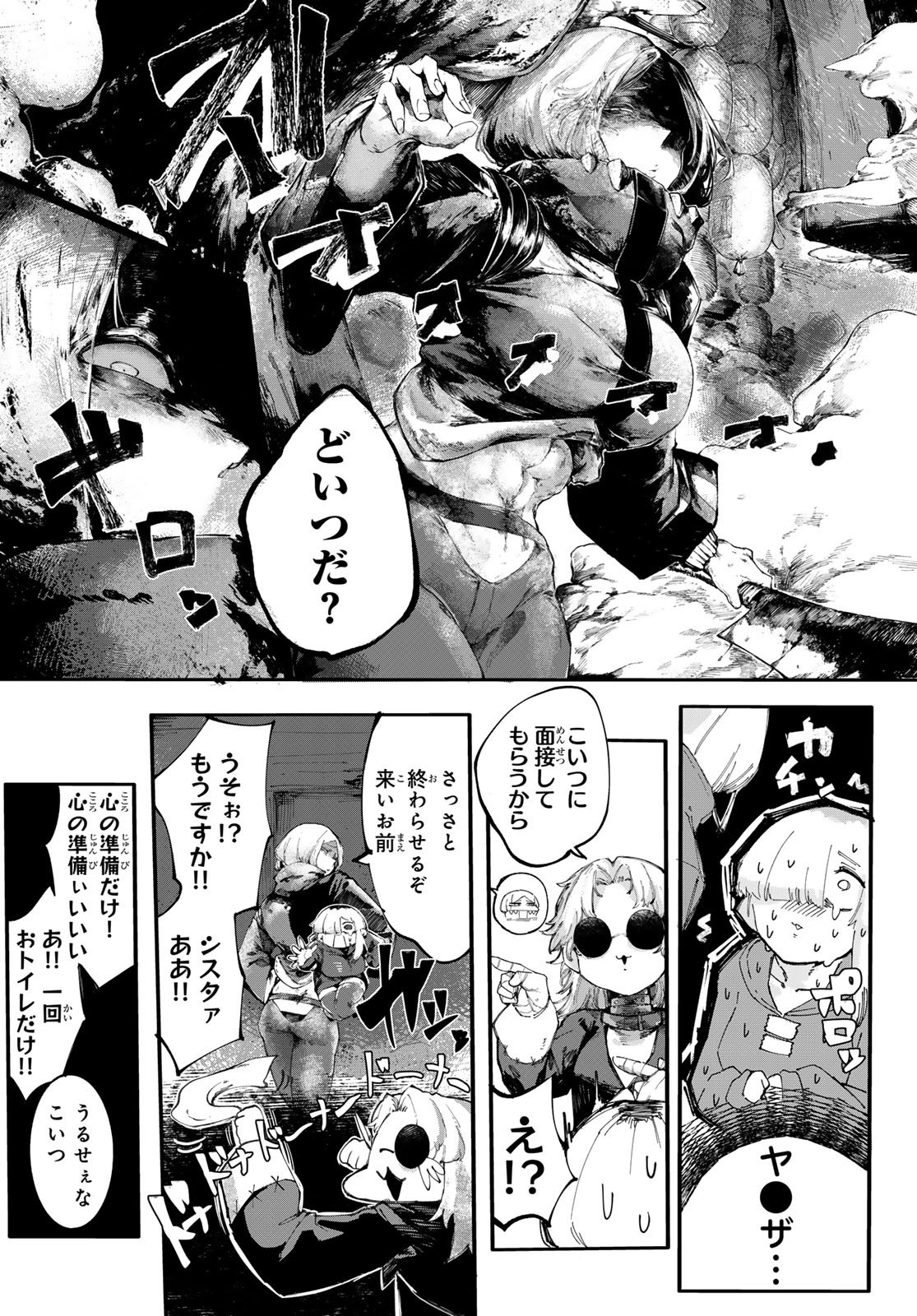 Oshokuji Dokoro Nirvana Chapter 1 16ページ